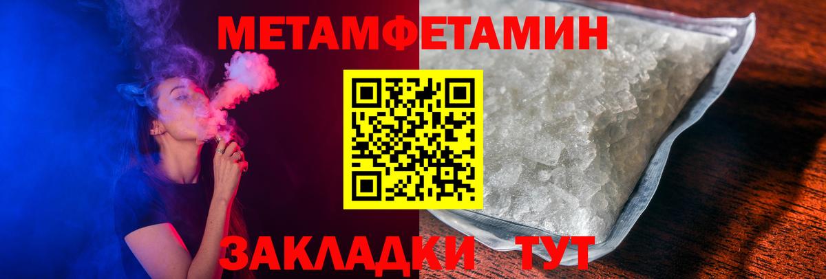Амфетамин 97% Белебей