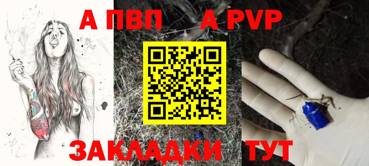 Альфа ПВП СК КРИС  Alpha PVP кристаллы  Белебей  Альфа ПВП VHQ  Вход с VPN 