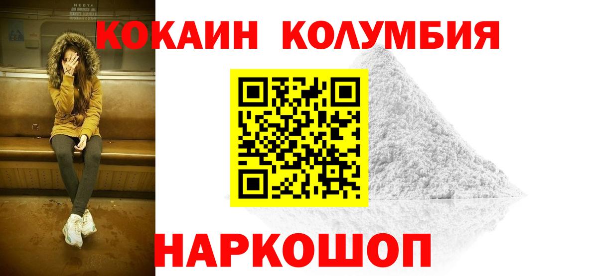 COCAIN Эквадор  Cocaine  сколько стоит  Белебей  COCAIN VHQ  Вход с VPN 