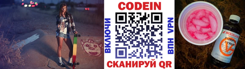 MEGA зеркало  Белебей  Кодеин напиток Lean (лин) 