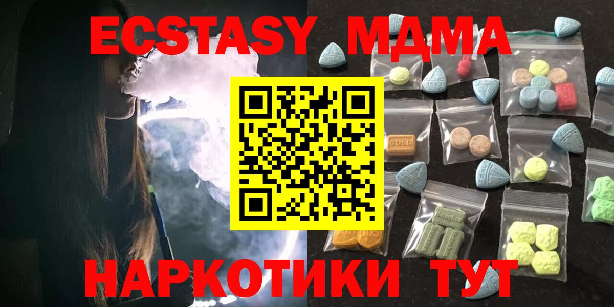 Ecstasy ешки Белебей