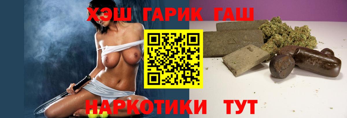 ГАШИШ гашик Белебей