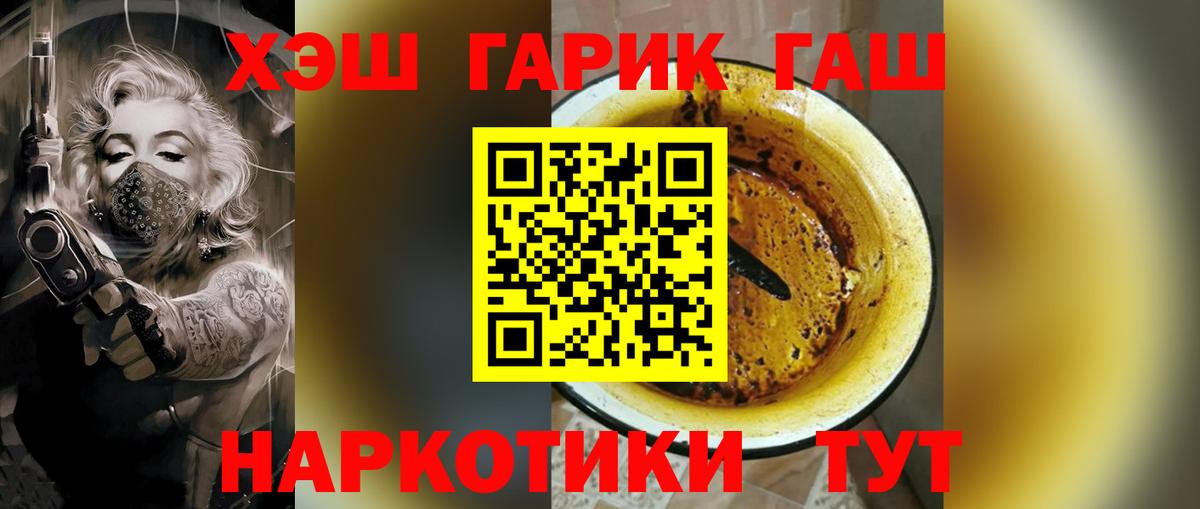 ГАШИШ Изолятор  ГАШИШ Premium  Вход с VPN  Белебей 