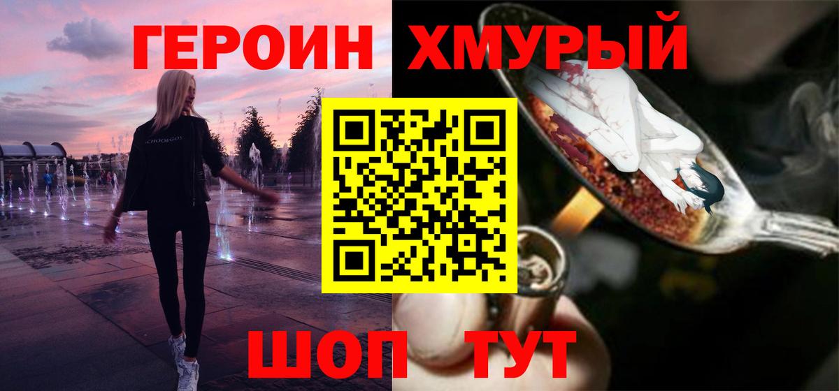ГЕРОИН белый  Героин  Белебей  Вход с VPN 