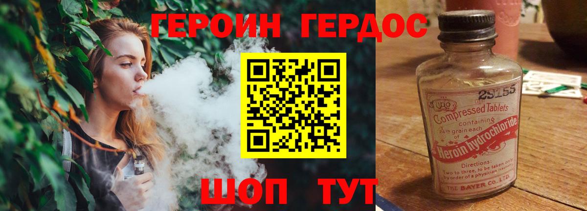 ГЕРОИН афганец Белебей