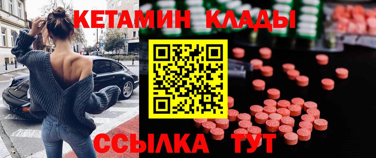 КЕТАМИН ketamine  КЕТАМИН ketamine  Белебей  Вход с VPN 
