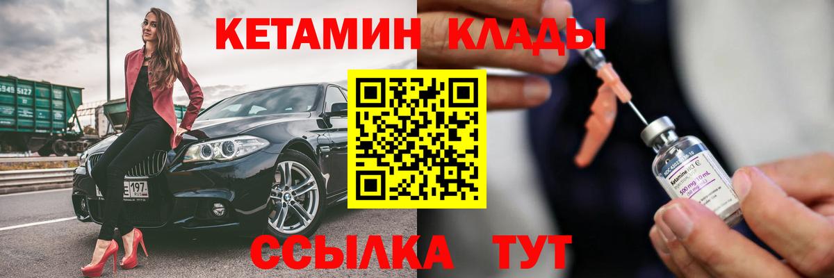 Кетамин ketamine Белебей