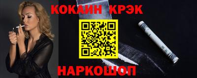 COCAINE Апшеронск
