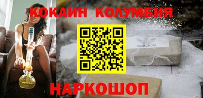 COCAINE Апшеронск