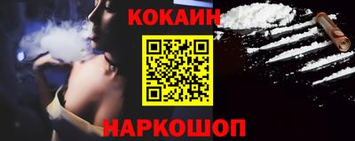 COCAINE Апшеронск