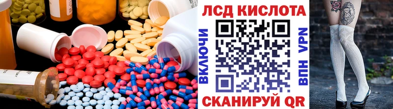 Лсд 25 экстази кислота Белебей