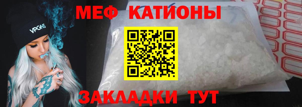 МЕФ  Вход с VPN  МЯУ-МЯУ mephedrone  Белебей  МЕФ VHQ 