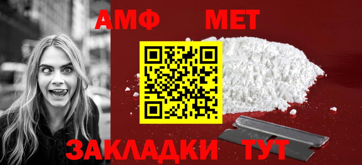 Метамфетамин витя  Вход с VPN  Белебей 
