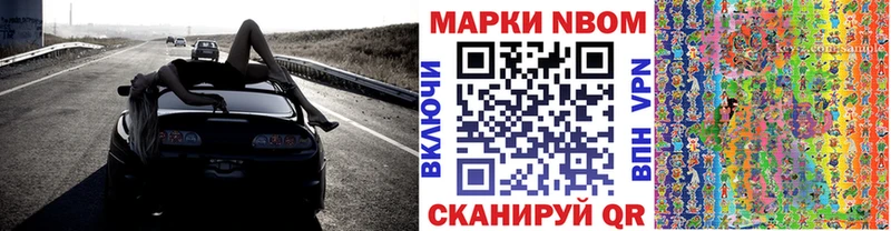 Марки NBOMe 1,8мг  mega   Белебей 