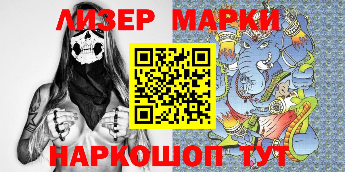 Наркотические марки 1,5мг  Наркотические марки 1,5мг  Вход с VPN  закладки  Белебей 