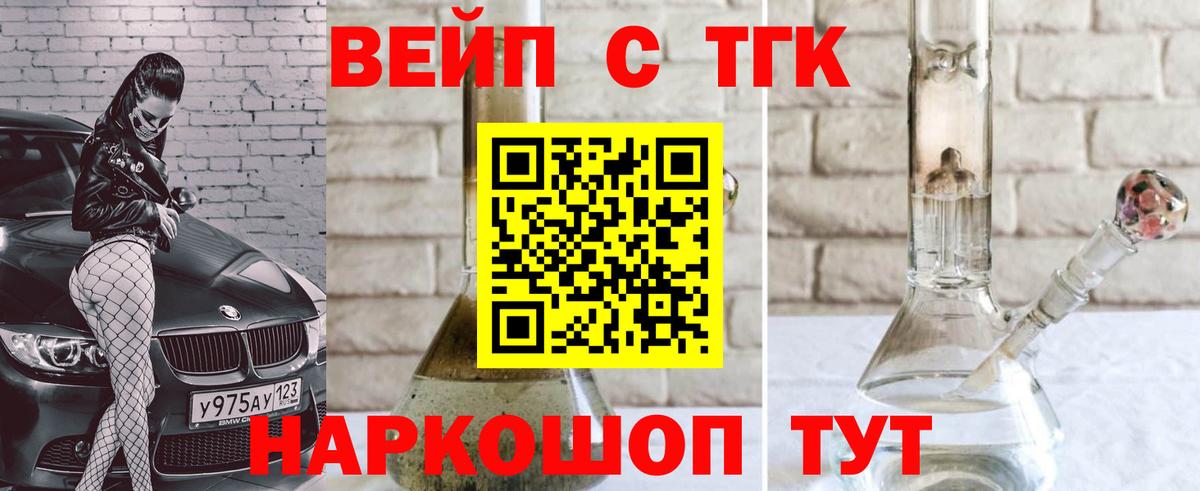 Дистиллят ТГК концентрат  ТГК THC oil  Вход с VPN  Белебей 