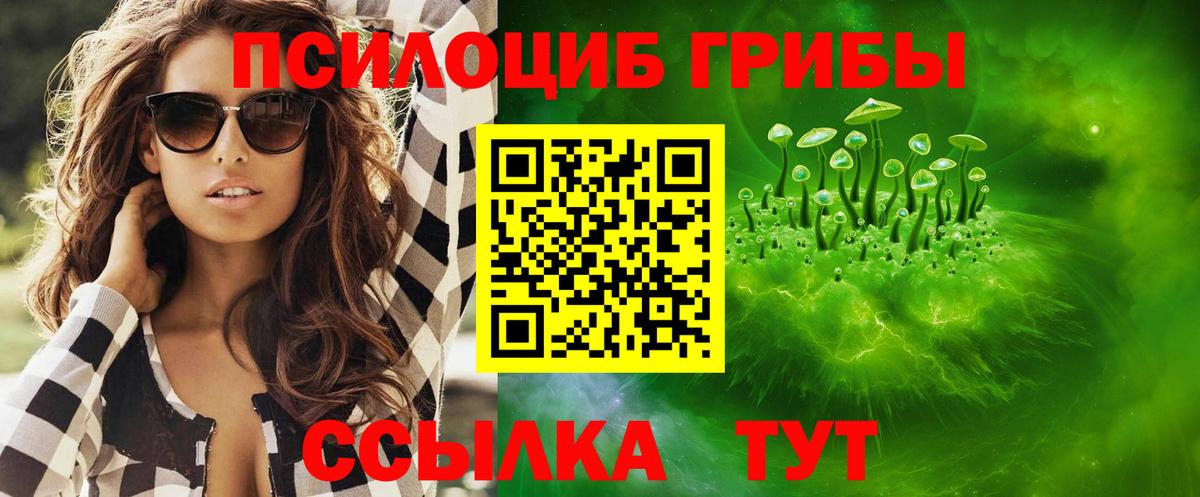 Псилоцибиновые грибы MAGIC MUSHROOMS  Вход с VPN  Белебей 