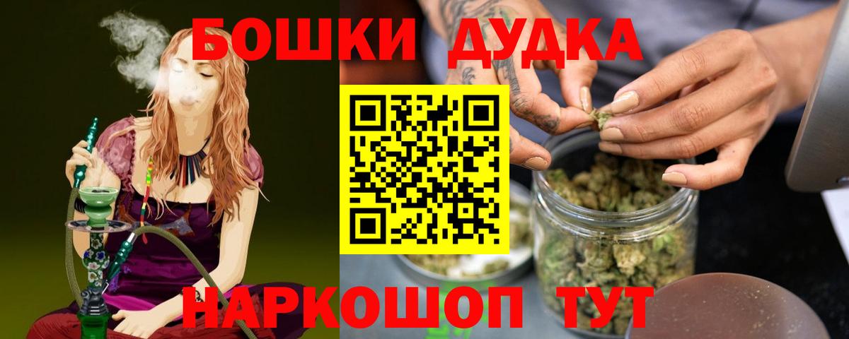 Бошки Шишки Amnesia  Бошки марихуана Ganja  Вход с VPN  Белебей 
